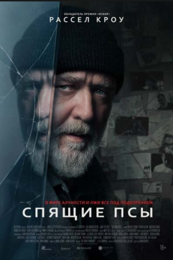 ТОП 12 Самых Ожидаемых Фильмов Апреля 2024