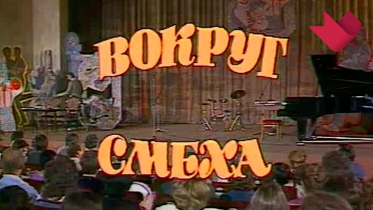 Чтобы это значило ? Ваш комментарий к этому фото!!! Пересмотр "вокруг смеха" и наследие Александра Иванова