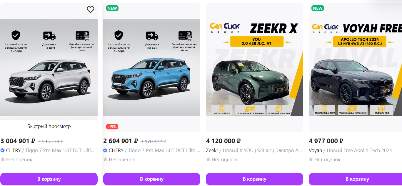 На Валдберриз запустили продажу автомобилей?