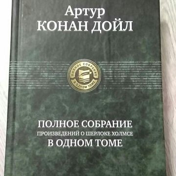 Книга "Полное собрание сказок и историй в одном томе" - Ганс Христиан Андерсен - Любимый писатель детства, писавший для взрослых.