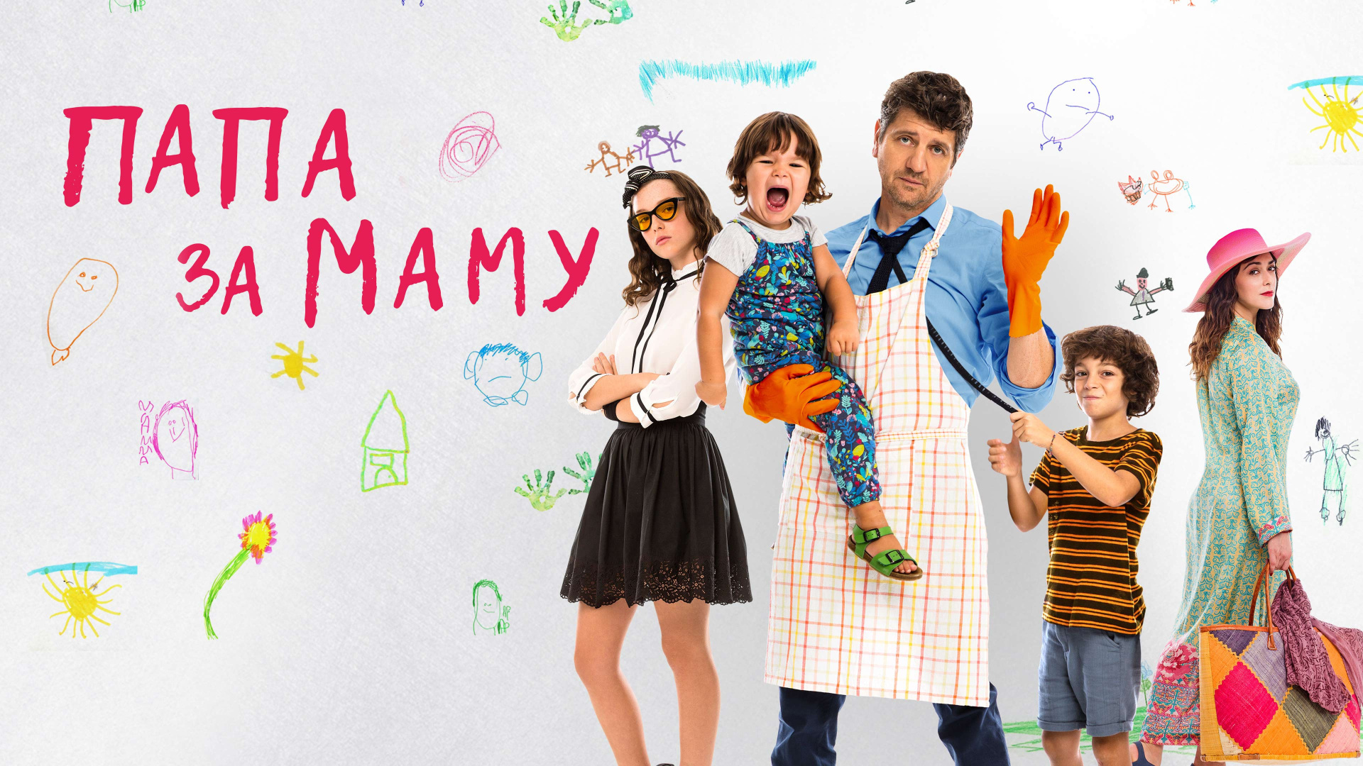 Классные комедии про жизнь в многодетной семье, которые вы могли пропустить