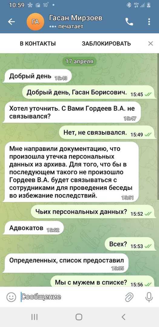 Еще одна схема мошенничества в отношении адвокатов – из опыта