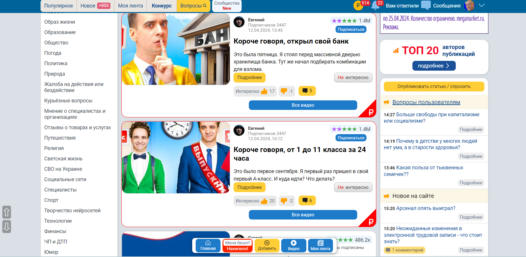 Сайт 9111. Платное продвижение, насколько эффективно