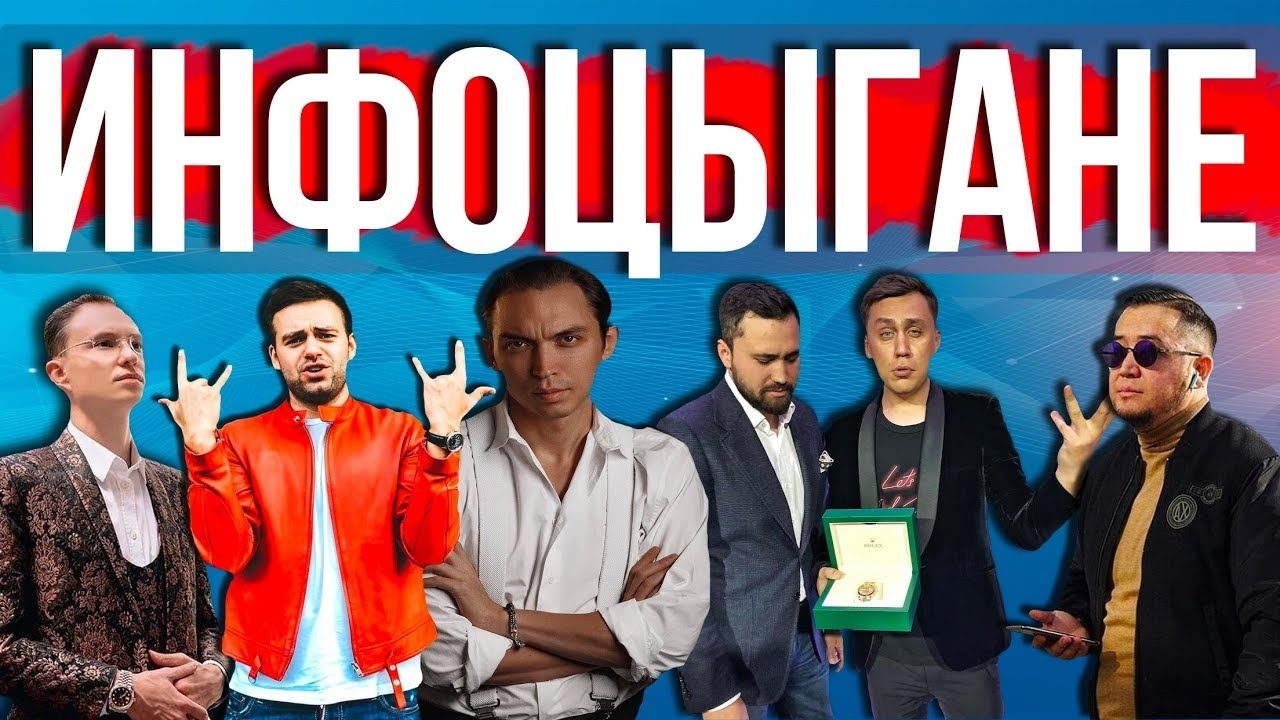 Инфоцыганство: обман под маской просвещения