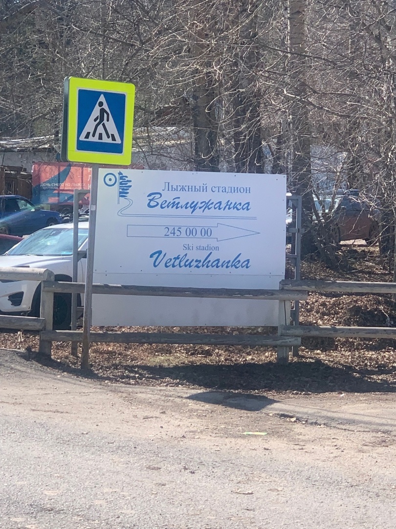 Забег. Приключения начались сразу