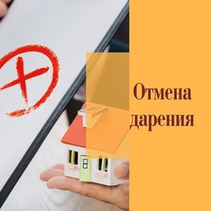 Дарственная между близкими родственниками. Нужно ли платить налог?