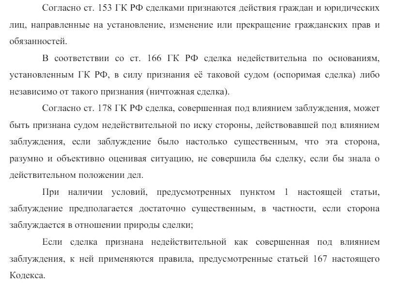 Оспорить договор дарения или заключить мировое соглашение – что выбрать? Случай из жизни клиента. Моя личная судебная практика