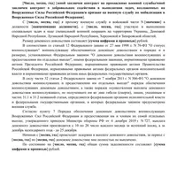 Невыплата ден.довольствия.jpg