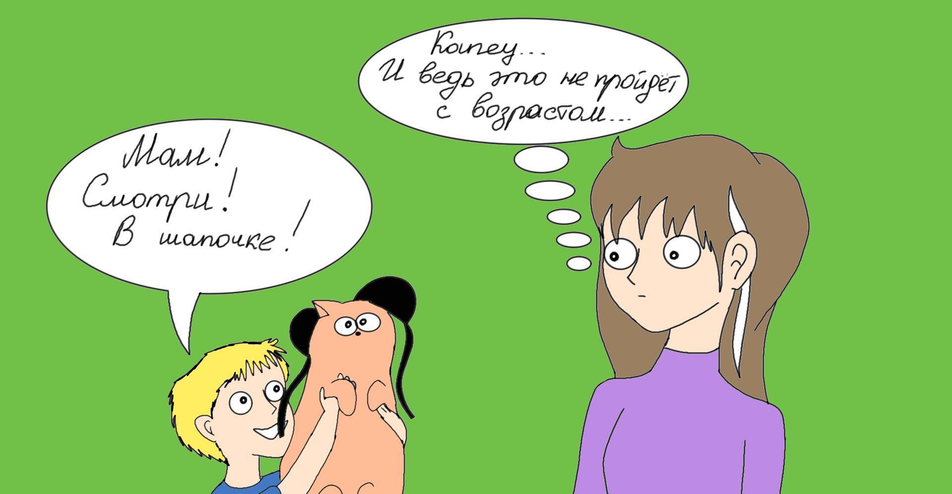 Что такое быть мамой мальчишек