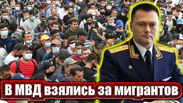 Решения по мигрантам в России