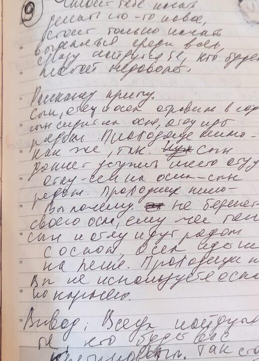 Мой ужасный почерк. Моими тетрадками трясли перед всем классом. Разве отличница может так писать?
