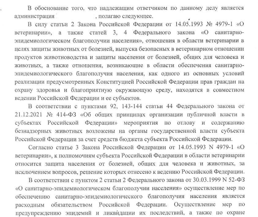 Вас кусала безнадзорная (бродячая) собака? А меня покусала. Как вы думаете, кто должен мне возместить моральный вред?