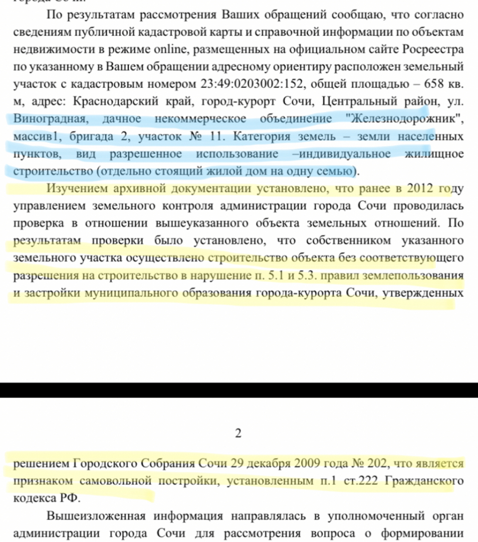 Виноградная 121/6 незаконный дом-самовольная постройка в дачном обществе |  Dom inzh, 24 апреля 2024