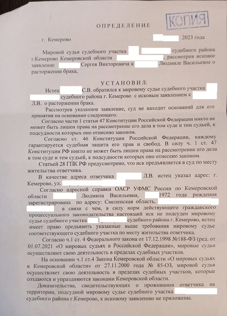 Хитрость, которая помогла расторгнуть брак с супругой, с которой нет связи и адрес ее неизвестен