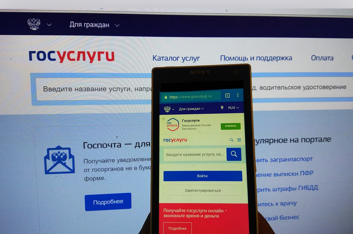 Новые способы мошенничества в сети и по телефону. Будьте осторожны с аккаунтами Госуслуг. Личное наблюдение