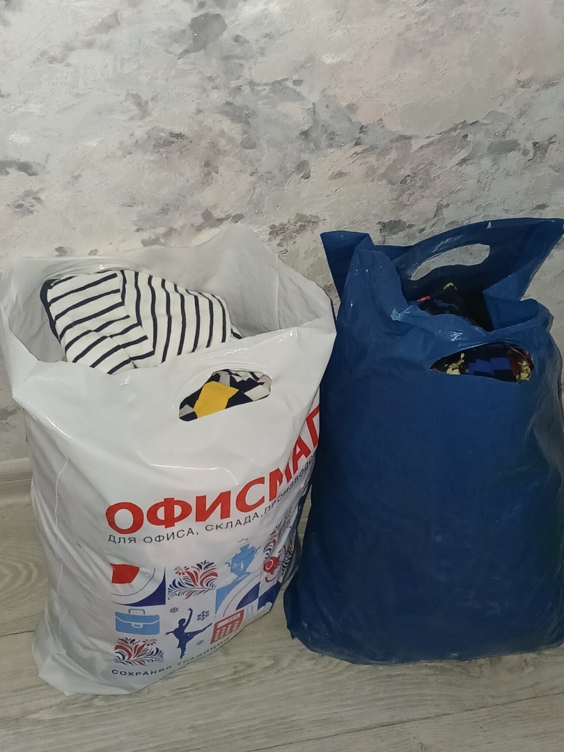 Вы выкидываете старые вещи?