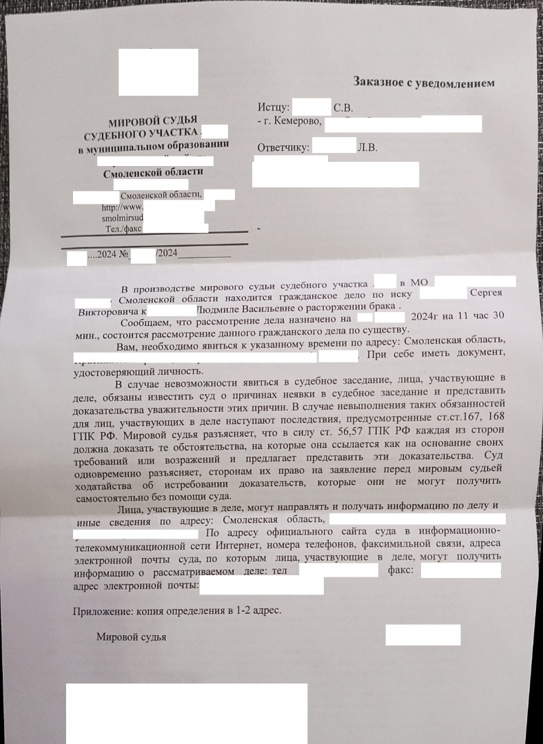 Хитрость, которая помогла расторгнуть брак с супругой, с которой нет связи и адрес ее неизвестен