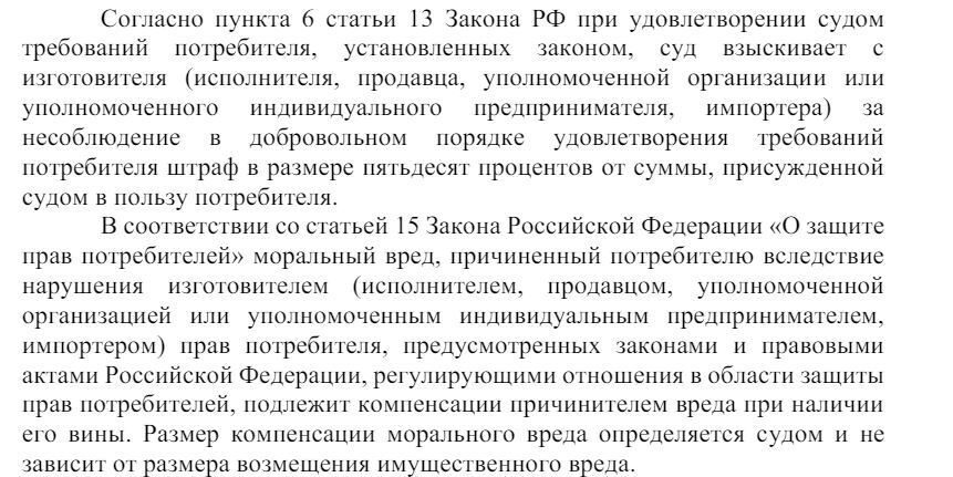 Как химчистка выплатила клиенту деньги за испорченную вещь