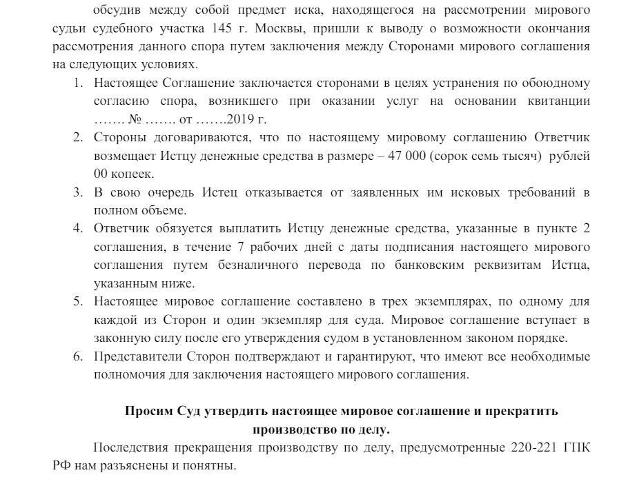 Как химчистка выплатила клиенту деньги за испорченную вещь