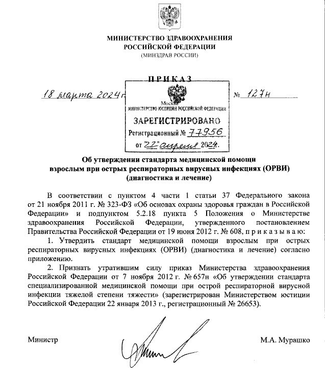📝 Неожиданный приказ Минздрава: антибиотики получили ограничения при ОРВИ. Остановит ли это людей ❓❗