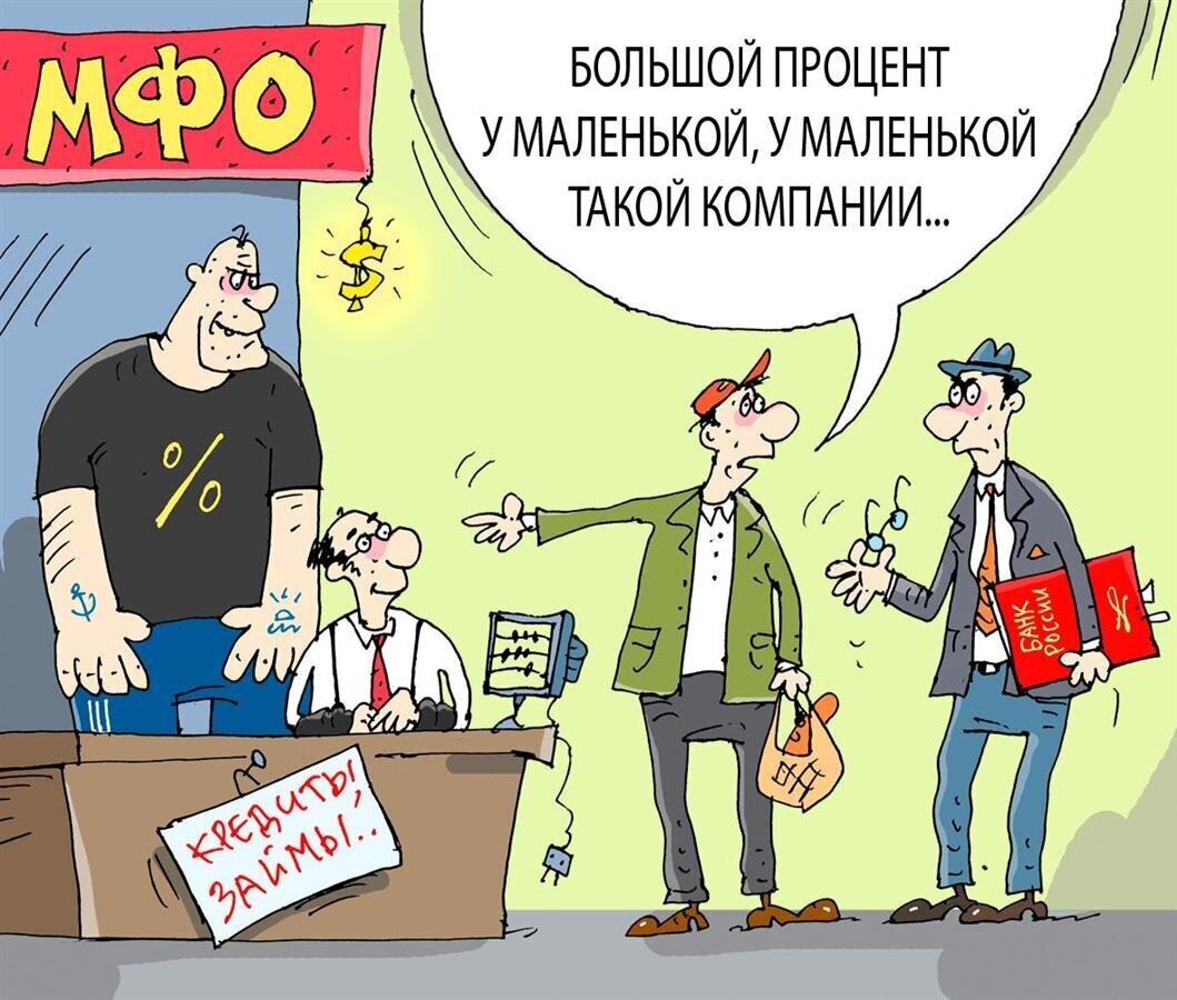 Все наглеют и наглеют