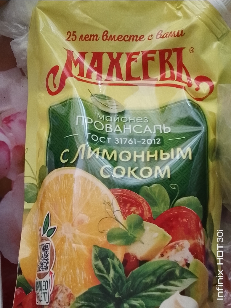 Покупки в «Пятёрочке», и не только. Как ни экономь, кушать-то надо!