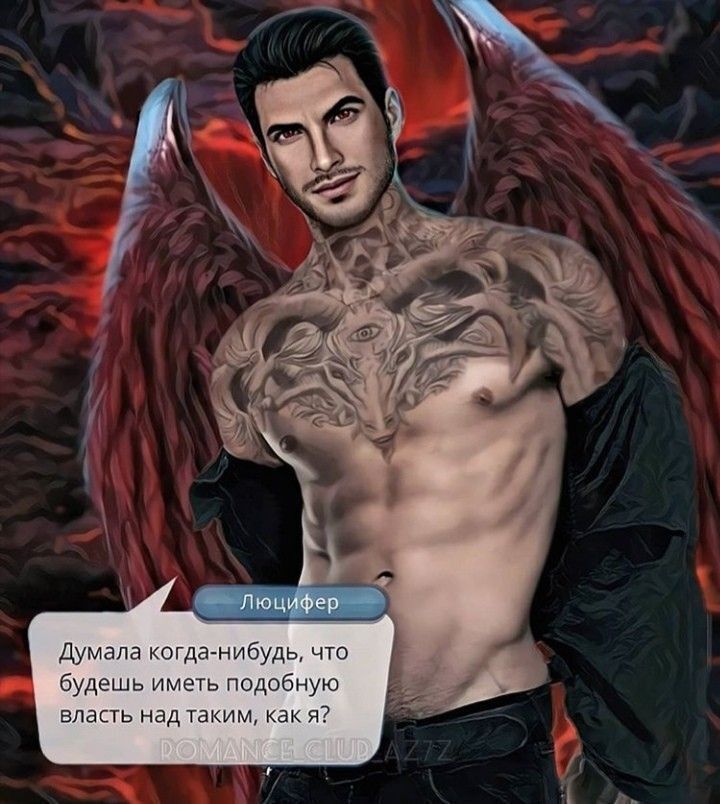 Клуб романтики - пропаганда сатанизма, лгбт<span style=