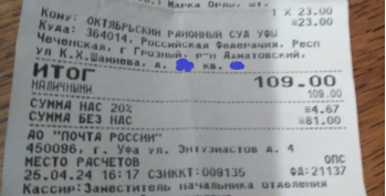 Бардак на Почте России