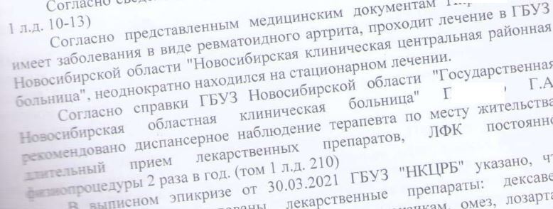 Как взыскать алименты на нетрудоспособного отца, несмотря на совершенное им преступление