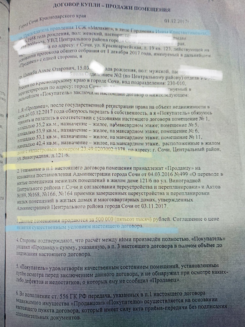 Виноградная 121/6 в Сочи, незаконная продажа квартир 7-го этажа (вместо  крыши) мансарда | Dom inzh, 26 апреля 2024