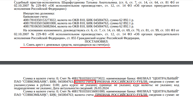 Призраки российского рубля