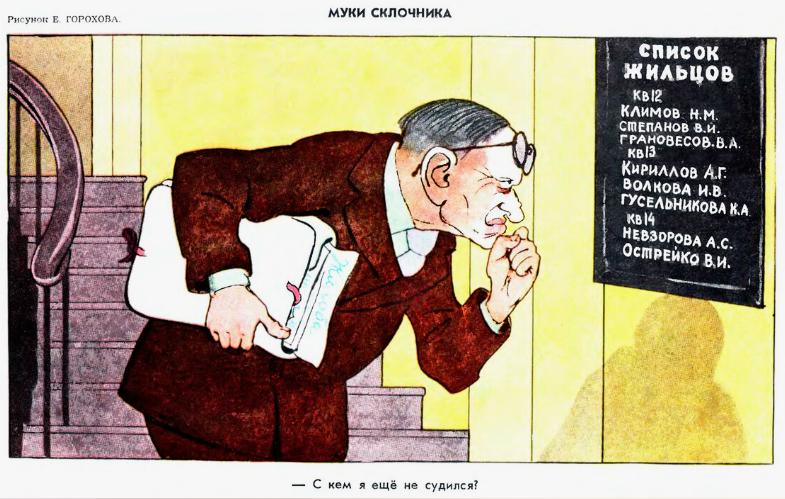 Обращаясь в суд за защитой своих прав, человек становится сутяжником или правозащитником?