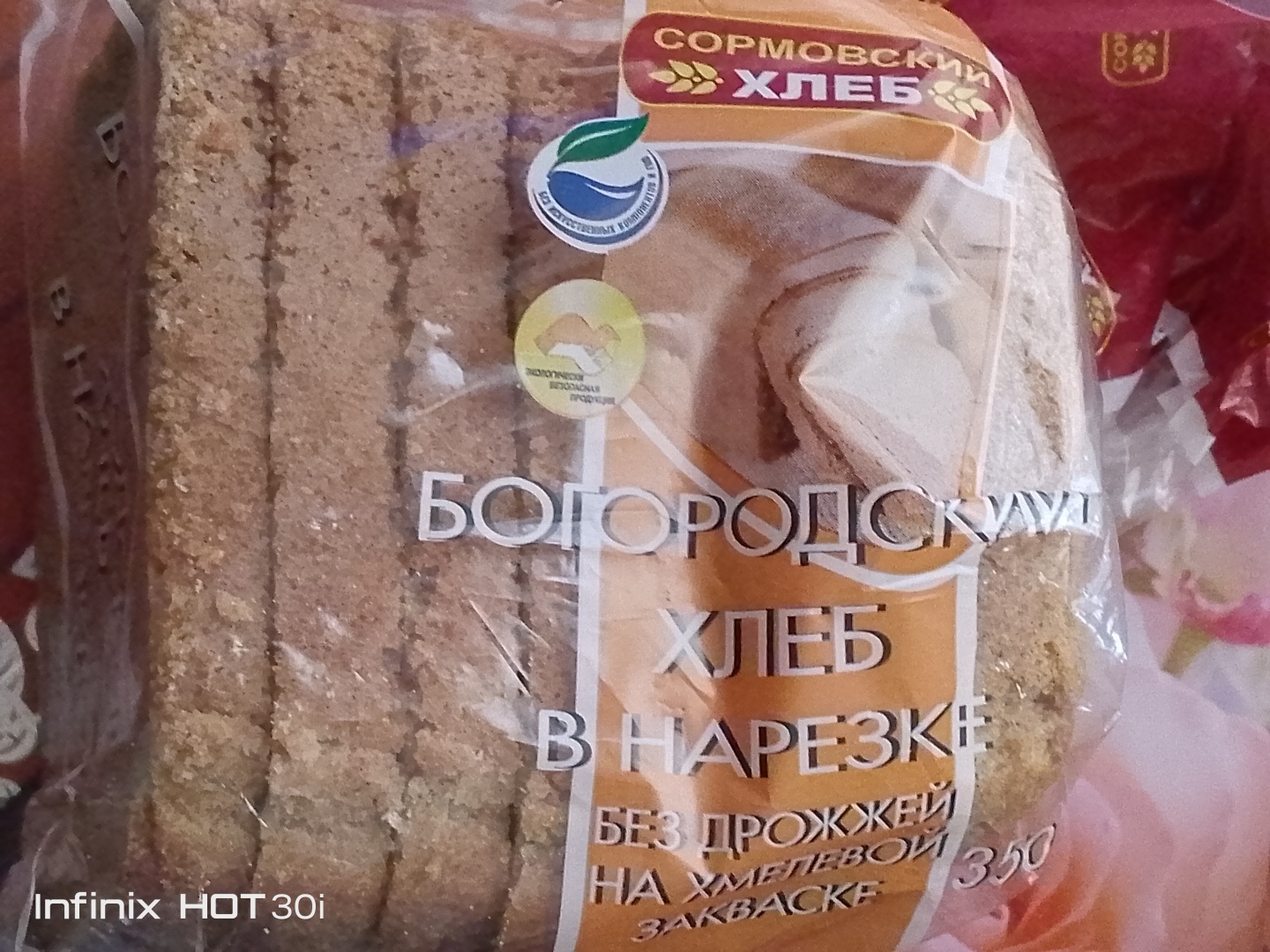 Покупки в «Пятёрочке», и не только. Как ни экономь, кушать-то надо!