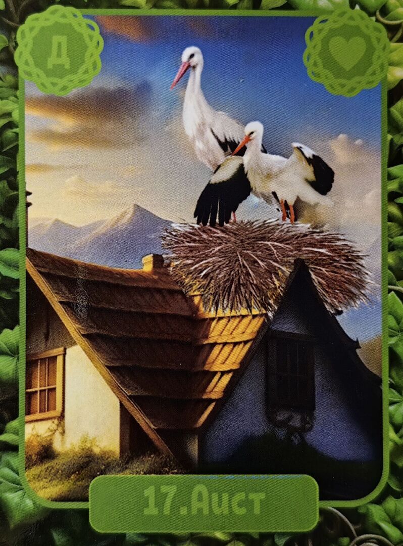 Что день сегодня приготовил для тебя - Карта Кольцо - Крепкие связи, стабильность и основательность. Перемены в лучшую сторону.