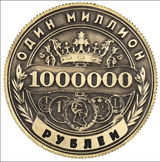 Что сделает 90% людей, если им дать один миллион рублей