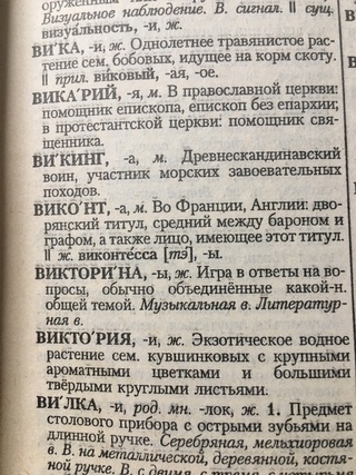 Виктимблейминг