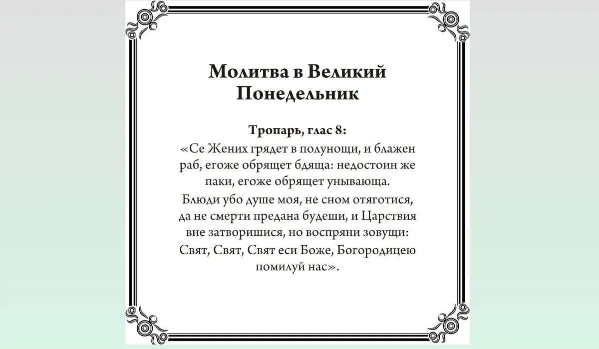 💖🌸Какой сегодня праздник: не гневи Бога - что можно и что нельзя делать  29 апреля в Великий понедельник и Страстную седмицу – приметы, молитвы |  Карина Юрьевна, 28 апреля 2024