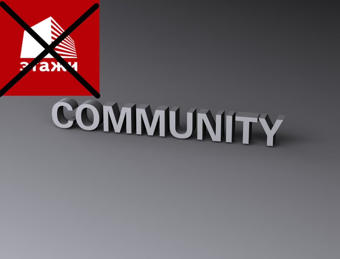 Этажи Тверь: Комьюнити пострадавших растёт и имеет планы