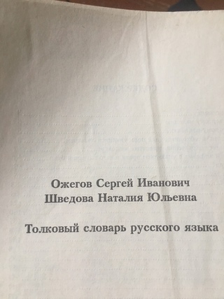 Виктимблейминг