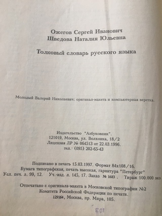 Виктимблейминг