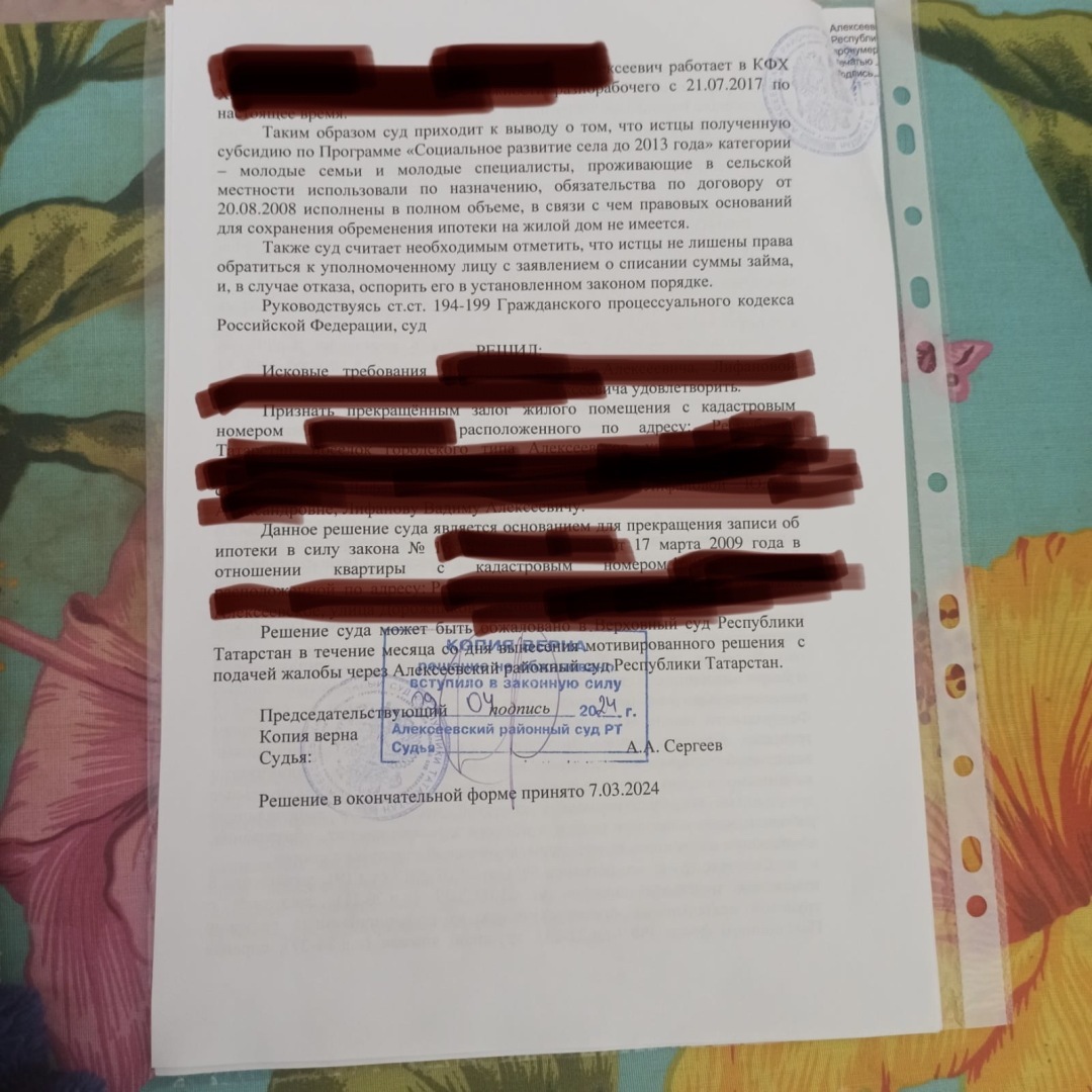 Семье дважды отказали в снятии обременения c жилья, но суд прекратил залог
