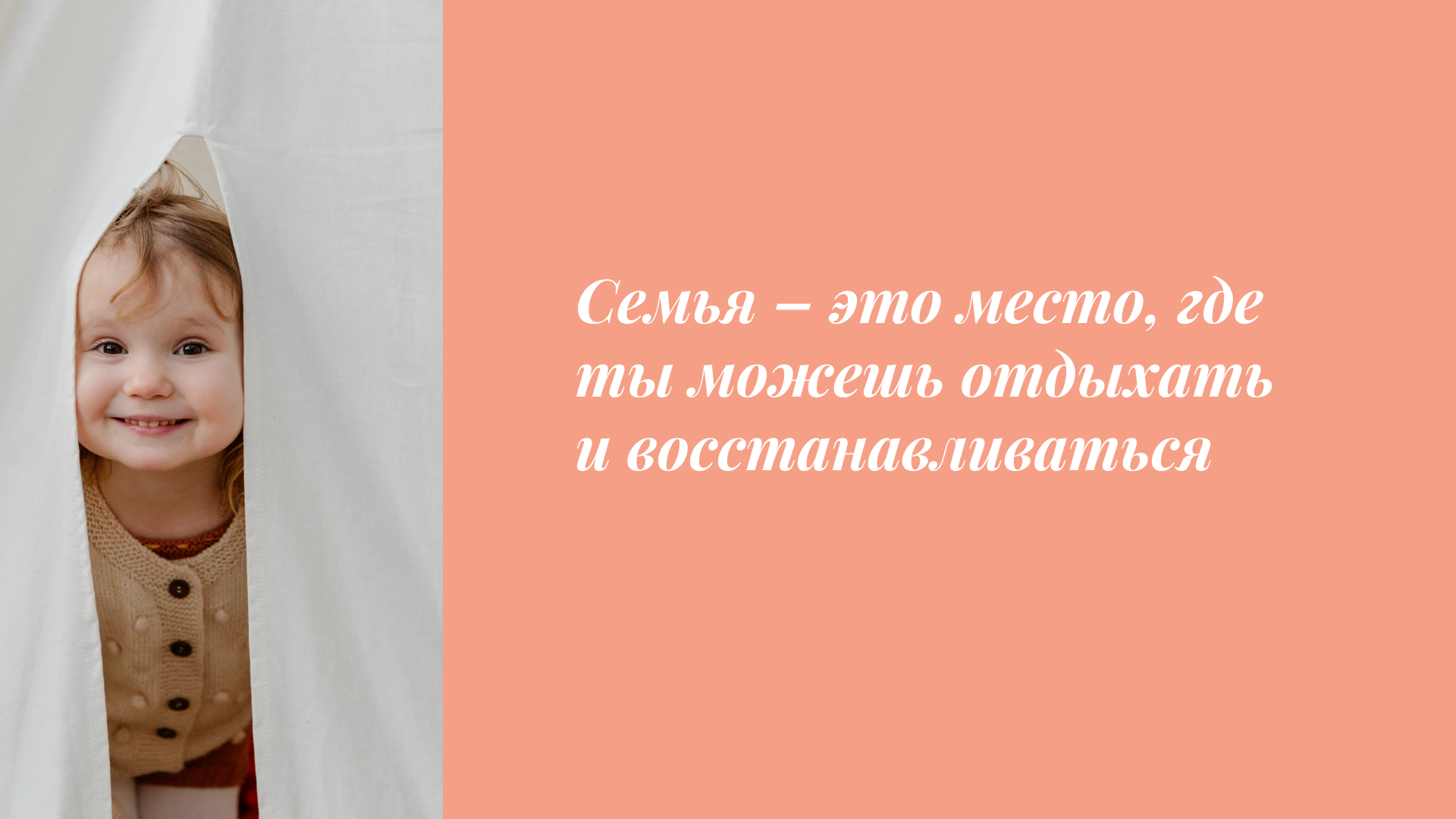 Какой должна быть семья? Чем отличается хорошая и удачливая от плохой и несчастной?