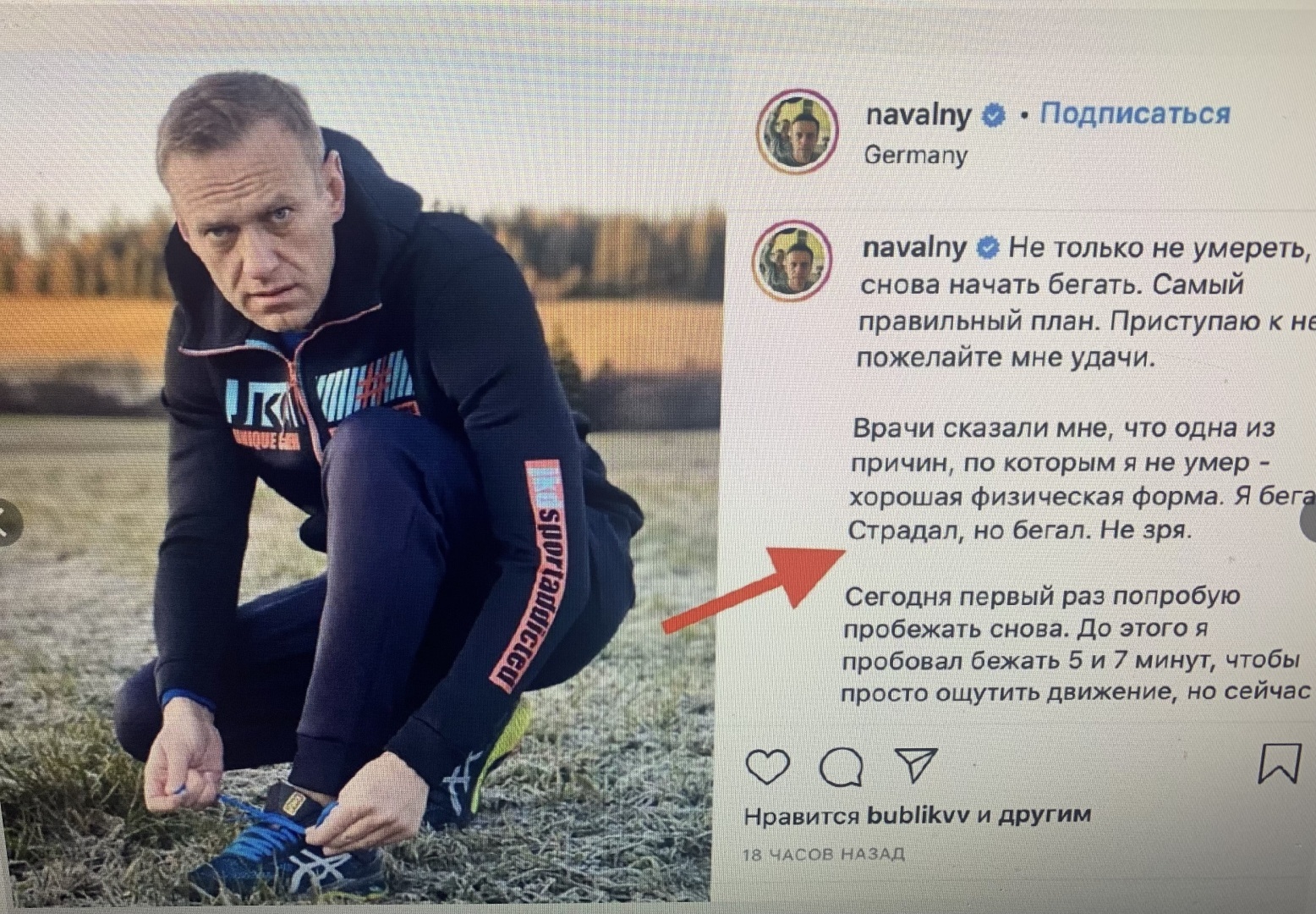 Алексей Навальный готовился к своему отравлению . Как?Почему ?