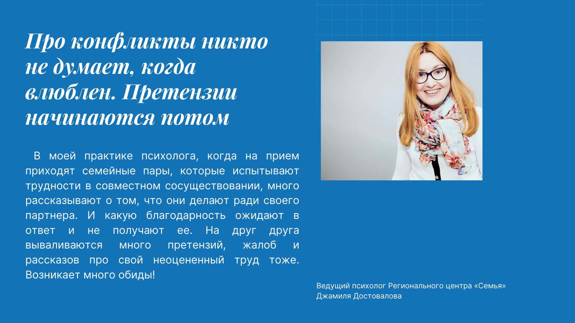 Какой должна быть семья? Чем отличается хорошая и удачливая от плохой и несчастной?