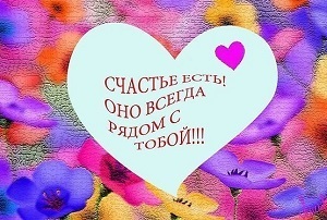 Коллекция цитат и вдохновляющих мыслей известных личностей о счастье, которые стали культовыми!