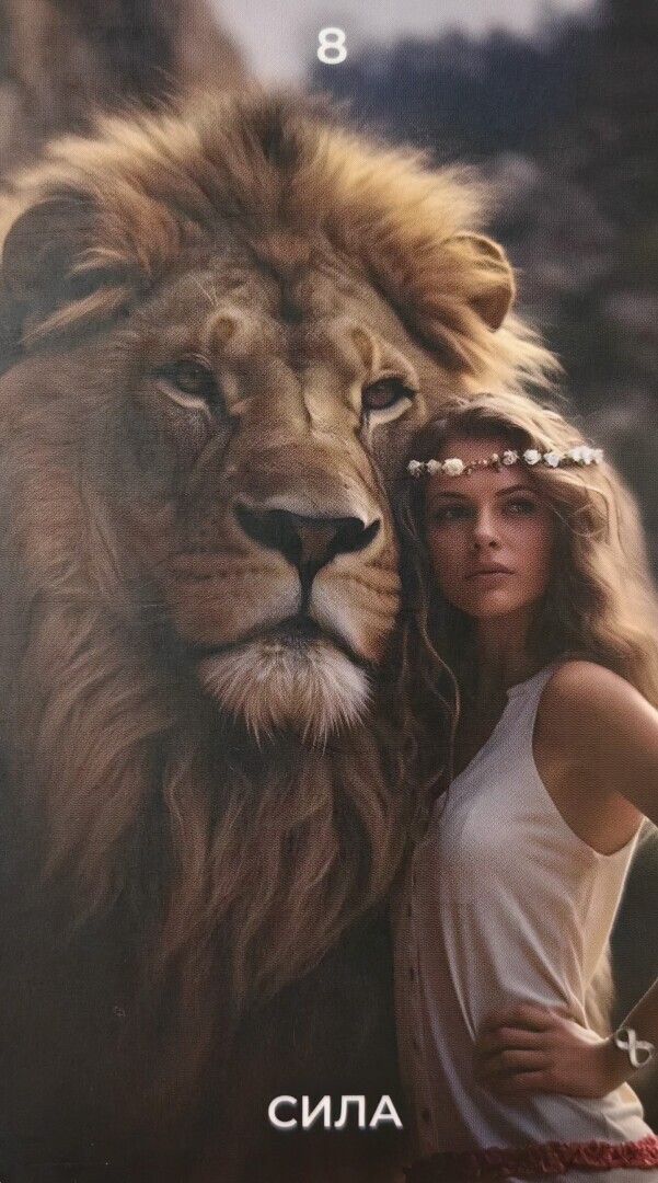 Дева. Прогноз на май 2024 года.