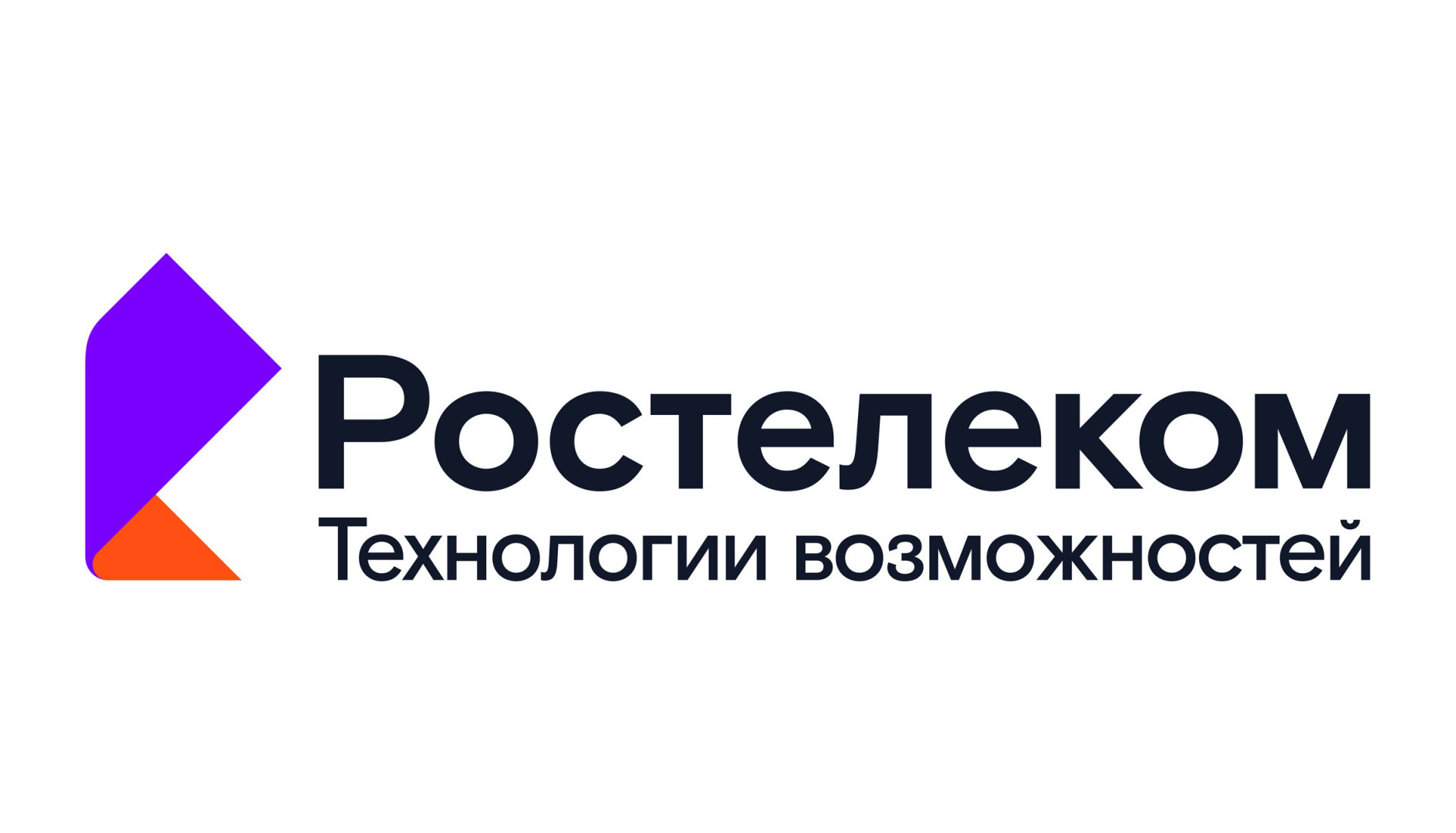 Что Ростелеком предлагает