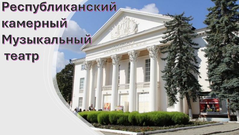 Какие музеи и театры есть в Майкопе: выбор мест для посещения