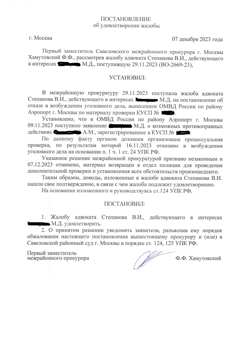Как девушка прихватила вещи сожителя на миллион рублей, но под натиском адвоката и прокуратуры вернула