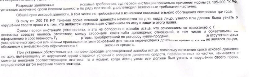 Не стоит брать на себя чужие обязательства: как удалось взыскать часть выплаченных средств по ипотеке